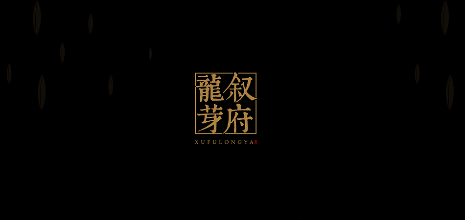解锁来凤县包装设计：创意与实用交织的城市美学密码